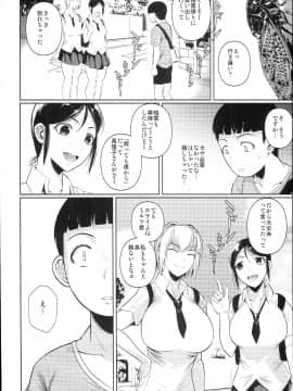(C93) [シュート・ザ・ムーン (フエタキシ)] 冬虫夏草2 (オリジナル)_0025