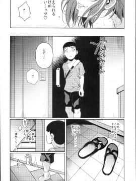 (C93) [シュート・ザ・ムーン (フエタキシ)] 冬虫夏草2 (オリジナル)_0033