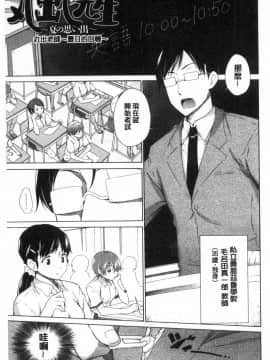 [風與sexy哥製作][宮野金太郎] 非処女リスト 非處女的名單_110