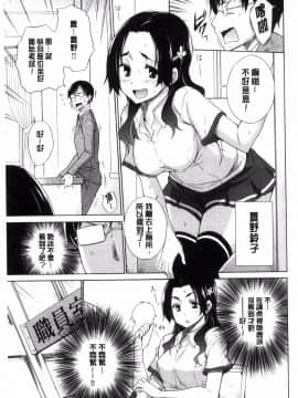 [風與sexy哥製作][宮野金太郎] 非処女リスト 非處女的名單_112
