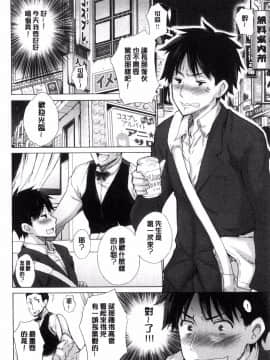 [風與sexy哥製作][宮野金太郎] 非処女リスト 非處女的名單_151