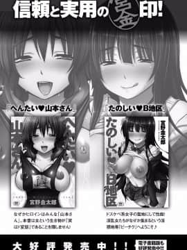 [風與sexy哥製作][宮野金太郎] 非処女リスト 非處女的名單_216