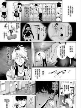 [ゲンツキ] 近距離注意予報 (COMIC BAVEL 2017年12月号) [無邪気漢化組][MJK-18-Z901][無修正]_MJK-17-Z901-003
