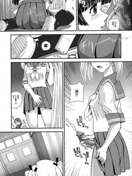 [鬼畜王汉化组] (C82) [Behind Moon (Q)] DR:II ～カタツムリ症候群～ [無修正]_024