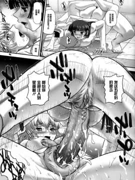 [鬼畜王汉化组] (C83) [Behind Moon (Q)] DR:II Ep. 2 ～ユカリ覚醒～ [無修正]_026_
