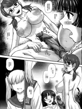 [鬼畜王汉化组] (C84) [Behind Moon (Q)] DR:II Ep.3 ～ヘルメスの子供たち～ [無修正]_019_