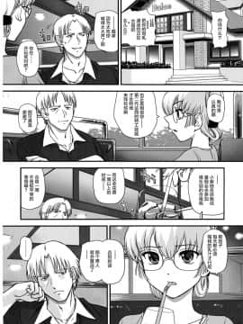 [鬼畜王汉化组] (C86) [Behind Moon (Q)] DR:II Ep.4 ～夏合宿～ [無修正]_003_
