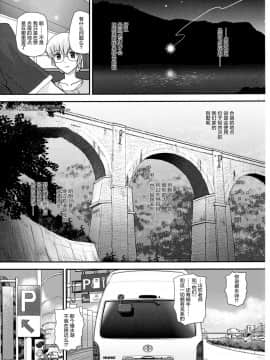 [鬼畜王汉化组] (C86) [Behind Moon (Q)] DR:II Ep.4 ～夏合宿～ [無修正]_004_