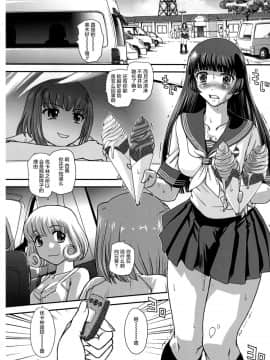 [鬼畜王汉化组] (C86) [Behind Moon (Q)] DR:II Ep.4 ～夏合宿～ [無修正]_005_