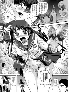 [鬼畜王汉化组] (C86) [Behind Moon (Q)] DR:II Ep.4 ～夏合宿～ [無修正]_006_