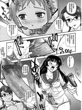 [鬼畜王汉化组] (C86) [Behind Moon (Q)] DR:II Ep.4 ～夏合宿～ [無修正]_008_