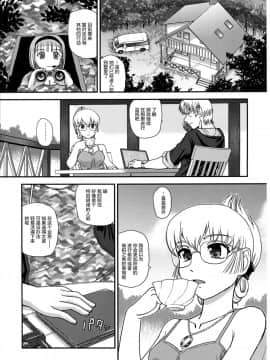 [鬼畜王汉化组] (C86) [Behind Moon (Q)] DR:II Ep.4 ～夏合宿～ [無修正]_014_