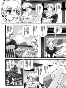 [鬼畜王汉化组] (C86) [Behind Moon (Q)] DR:II Ep.4 ～夏合宿～ [無修正]_015_