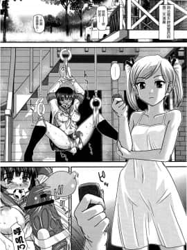 [鬼畜王汉化组] (C88) [Behind Moon (Q)] DR:II Ep.5 ～ユカリの中のアオイ～_003_