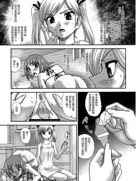 [鬼畜王汉化组] (C88) [Behind Moon (Q)] DR:II Ep.5 ～ユカリの中のアオイ～_006_