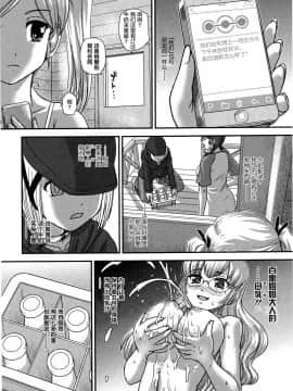 [鬼畜王汉化组] (C88) [Behind Moon (Q)] DR:II Ep.5 ～ユカリの中のアオイ～_007_