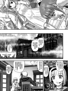 [鬼畜王汉化组] (C88) [Behind Moon (Q)] DR:II Ep.5 ～ユカリの中のアオイ～_008_