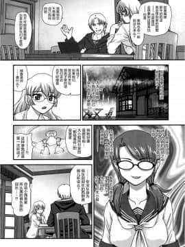 [鬼畜王汉化组] (C88) [Behind Moon (Q)] DR:II Ep.5 ～ユカリの中のアオイ～_009_