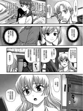 [鬼畜王汉化组] (C88) [Behind Moon (Q)] DR:II Ep.5 ～ユカリの中のアオイ～_010_