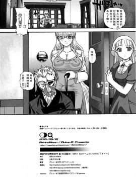 [鬼畜王汉化组] (C88) [Behind Moon (Q)] DR:II Ep.5 ～ユカリの中のアオイ～_031_