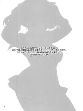 (C93) [A-WALKs (藤島製1号)] フツカノはヲタカレのメガネをとる。4 (冴えない彼女の育てかた)_003