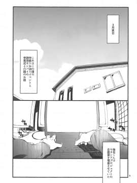 (C93) [A-WALKs (藤島製1号)] フツカノはヲタカレのメガネをとる。4 (冴えない彼女の育てかた)_004