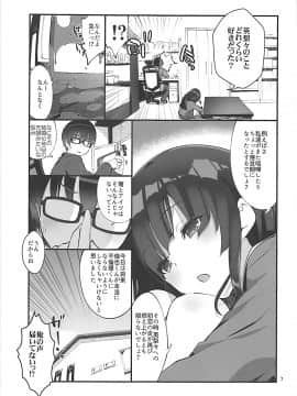 (C93) [A-WALKs (藤島製1号)] フツカノはヲタカレのメガネをとる。4 (冴えない彼女の育てかた)_006