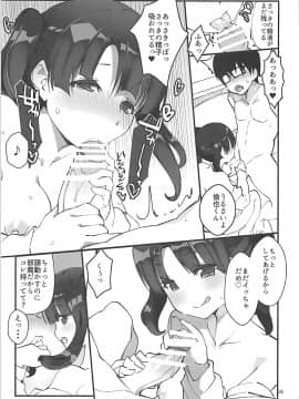 (C93) [A-WALKs (藤島製1号)] フツカノはヲタカレのメガネをとる。4 (冴えない彼女の育てかた)_014