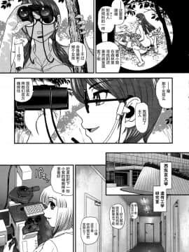 [鬼畜王汉化组] (C90) [Behind Moon (ダルシー研Q所)] DR:II Ep.6 ～復活者たち～_014_
