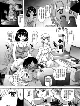 [鬼畜王汉化组] (C90) [Behind Moon (ダルシー研Q所)] DR:II Ep.6 ～復活者たち～_015_