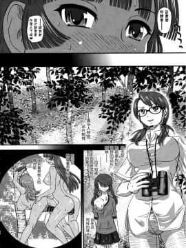 [鬼畜王汉化组] (C90) [Behind Moon (ダルシー研Q所)] DR:II Ep.6 ～復活者たち～_023_