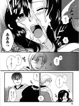 [嬉野めぐみ]セレブな淑女たち2009-3_sereb_016