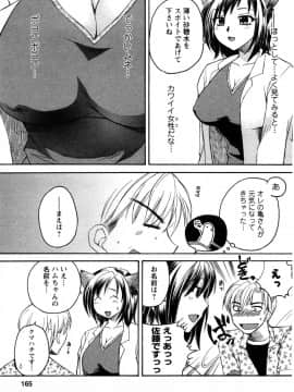 [嬉野めぐみ]セレブな淑女たち2009-3_sereb_165