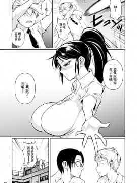 [无毒汉化组] [シュート・ザ・ムーン (フエタキシ)] 罰ゲームでヤンキー女に告ってみた[Digital]_005
