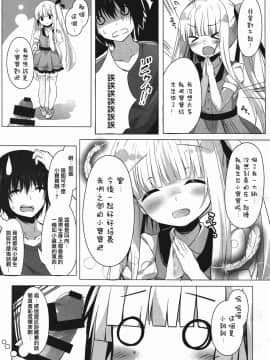 [无毒汉化组] [きのこむ神 (きのこむし)] 天使の4P- (天使の3P!)_010