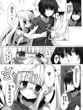 [无毒汉化组] [きのこむ神 (きのこむし)] 天使の4P- (天使の3P!)_014