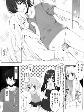 [无毒汉化组] [きのこむ神 (きのこむし)] 天使の4P- (天使の3P!)_018