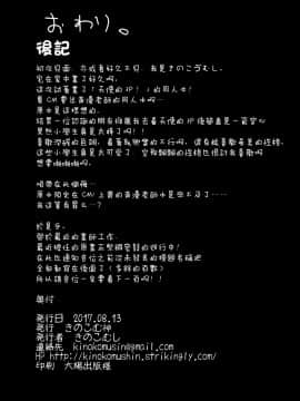 [无毒汉化组] [きのこむ神 (きのこむし)] 天使の4P- (天使の3P!)_020