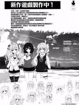 [无毒汉化组] [きのこむ神 (きのこむし)] 天使の4P- (天使の3P!)_021