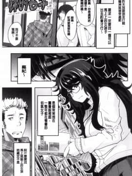 [風的工房][内々けやき] ニンフォガーデン 女淫魔的秘密花園_045