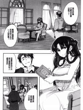 [風的工房][内々けやき] ニンフォガーデン 女淫魔的秘密花園_194