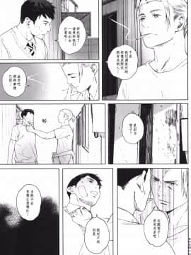 [无毒汉化组][関西オレンジ (荒井啓)] 家畜の王_014