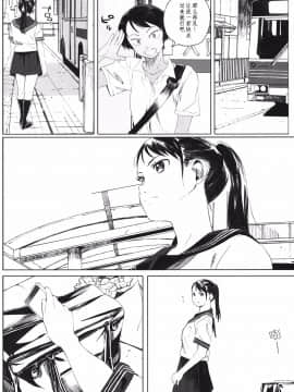 [无毒汉化组][関西オレンジ (荒井啓)] 家畜の王_019