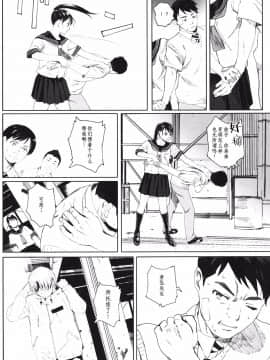 [无毒汉化组][関西オレンジ (荒井啓)] 家畜の王_025