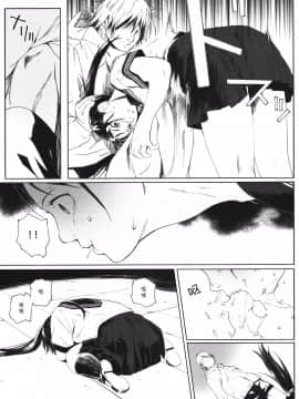 [无毒汉化组][関西オレンジ (荒井啓)] 家畜の王_030