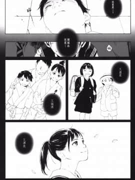 [无毒汉化组][関西オレンジ (荒井啓)] 家畜の王_041