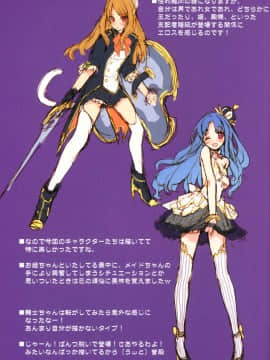 (C91) [WASABI (畳)] トランプルキシダン (オリジナル)_20170721_03236