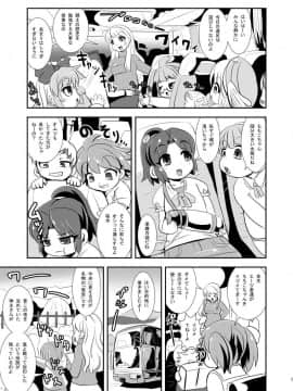 [アンコクマリモカン (marimo)] 桃巫女見参!! ちびっこ変身ヒロイン巨根陵辱の巻_02