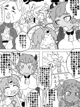 [ダブルタイフーン] ブタ勇者クエスト～女勇者パーティーはまとめて性奴隷～_omakemanga