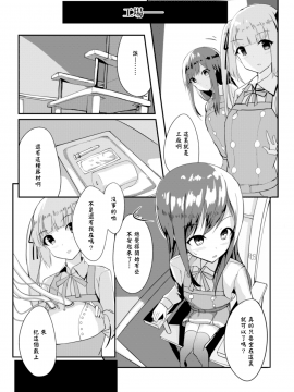 [无毒汉化组](C90) [Sunset Moon (織日ちひろ)] Asashio Stranded (艦隊これくしょん -艦これ-) [DL版]_010